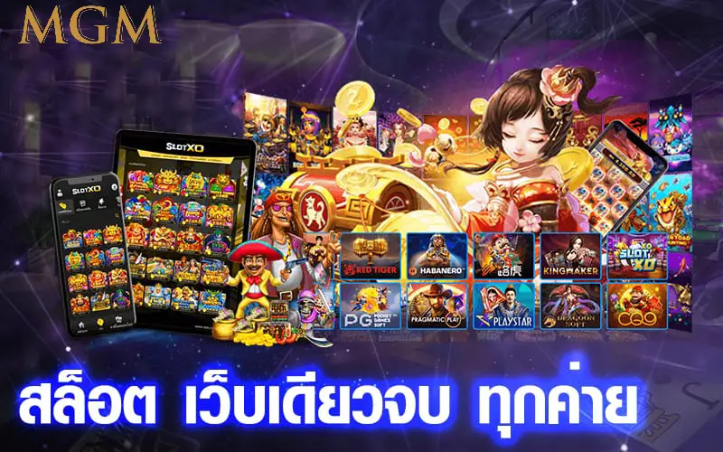 mgm ฝากถอนไม่มีขั้นต่ํา